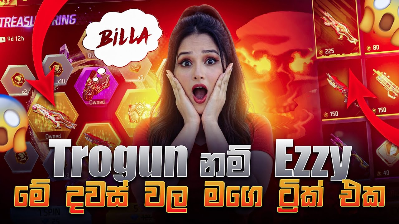 🔴මෙව්වනෙ ට්‍රික්😱.#gareenafreefire#freefire#2026video#viralvideo#pinkygirl#pinkylive