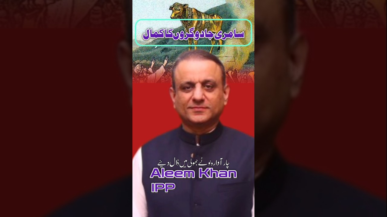 G.B Election/No seat Win but 4 awarded/How Independent Winners Are Gifted to Aleem khan/#short/#pti