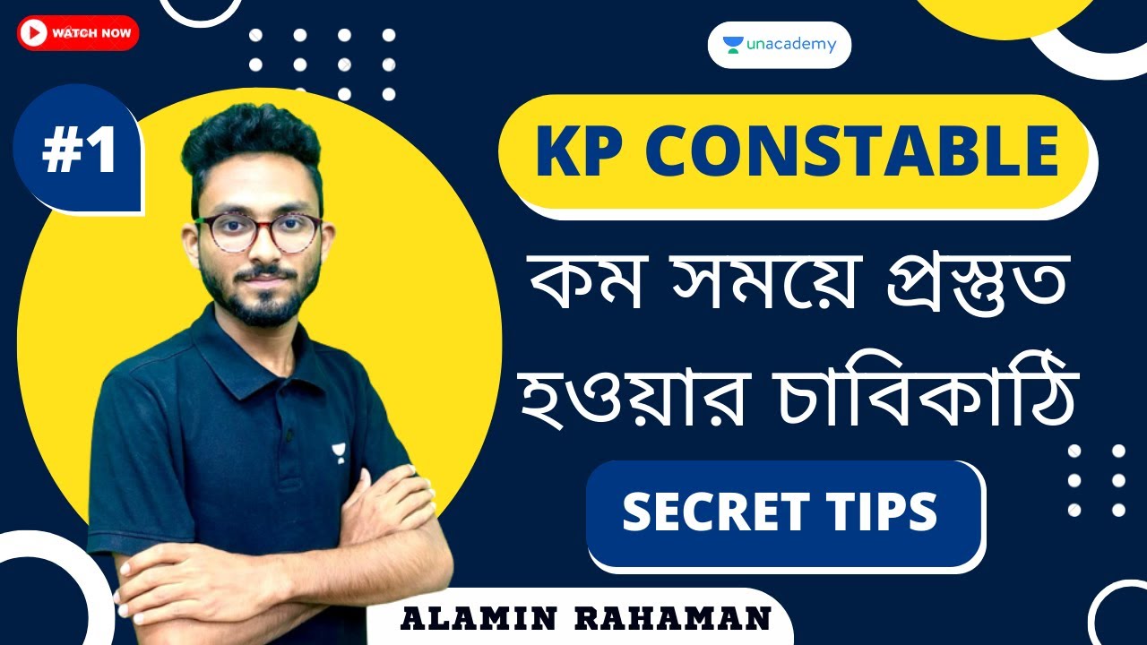 How to Prepare for KP Constable Exam? | Fastest way to cover the Syllabus in Less Time | Alamin Sir