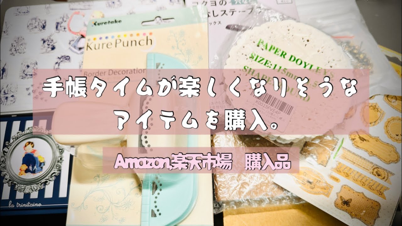 文具や紙もの、手帳をもっと自由にいろいろ楽しみたいと思ったら、こうなりました。