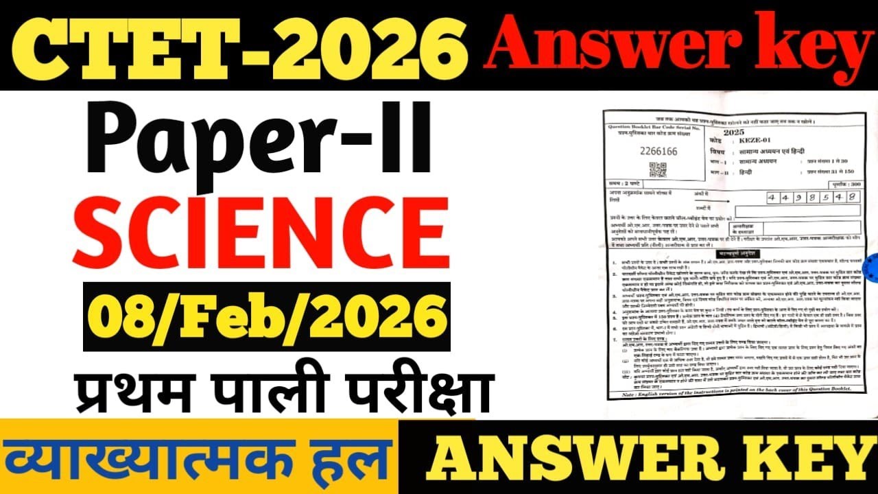 CTET 8 Feb Paper 2 Science Answer Key | Ctet paper 2 Science Answer key| Ctet paper 2 answer key