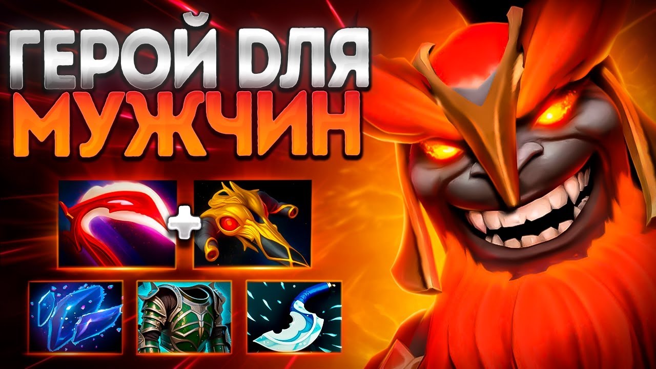 ГЕРОЙ ДЛЯ МУЖЧИН! МАРС ИМБА В ХАРДЕ 7.39🔥MARS DOTA 2