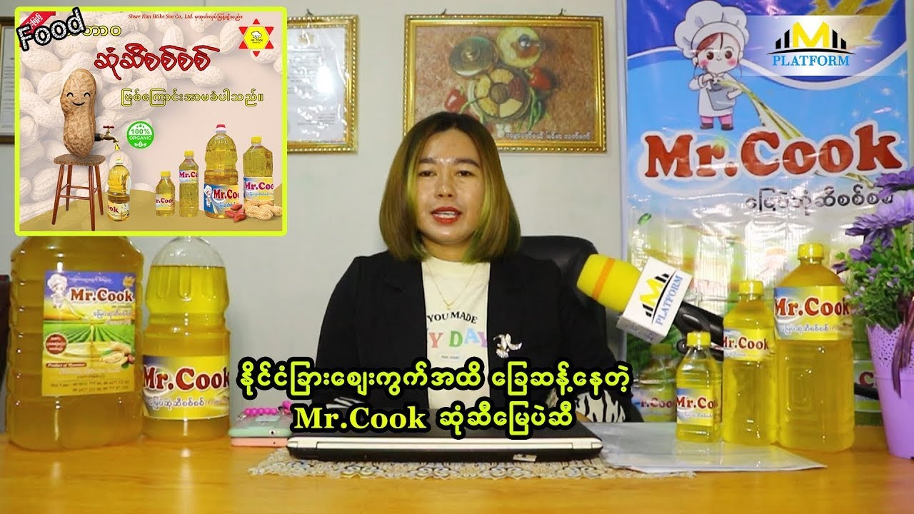 ပြည်တွင်း၊ ပြည်ပ စျေးကွက်မှာ ကျန်းမာ ရေးနဲ့ ညီညွတ်တဲ့ ဆုံဆီကို ကျယ်ကျယ်ပြန့်ပြန့်ဖြန့်ချိ နေ