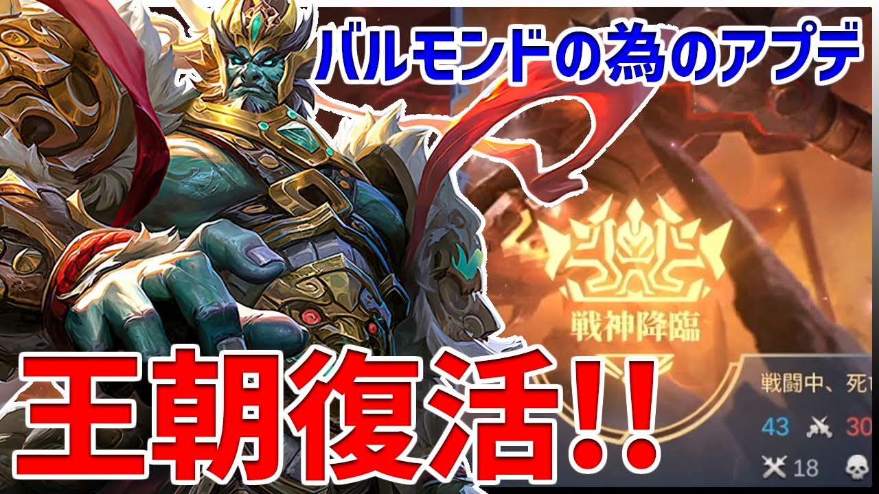 【強化バルモンド】あの強かったバルモンドが返ってきた!! 流行りのコントロール効果無効を貰いまくったバルモンドがめっちゃ強いｗ【モバイルレジェンド/MobileLegend】【Cyneric】