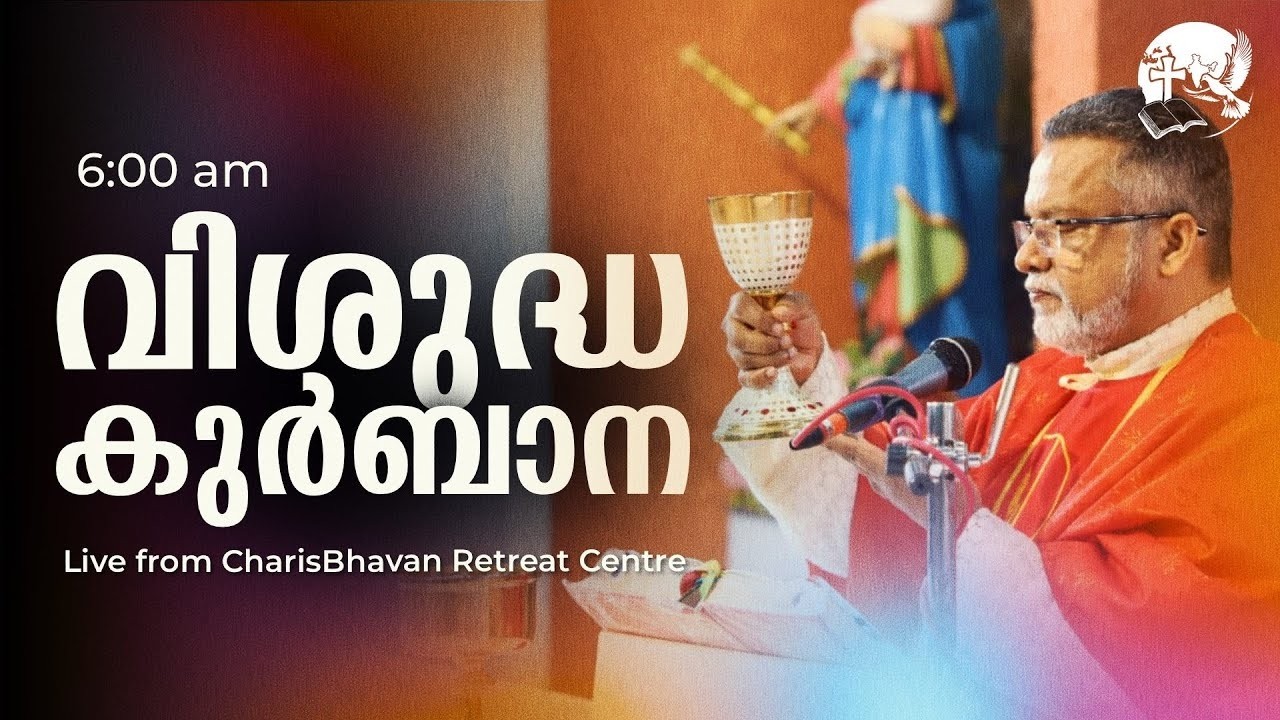 Holy Mass | Malayalam | 6 am | February 07 | Fr. Kurian Karickal MSFS