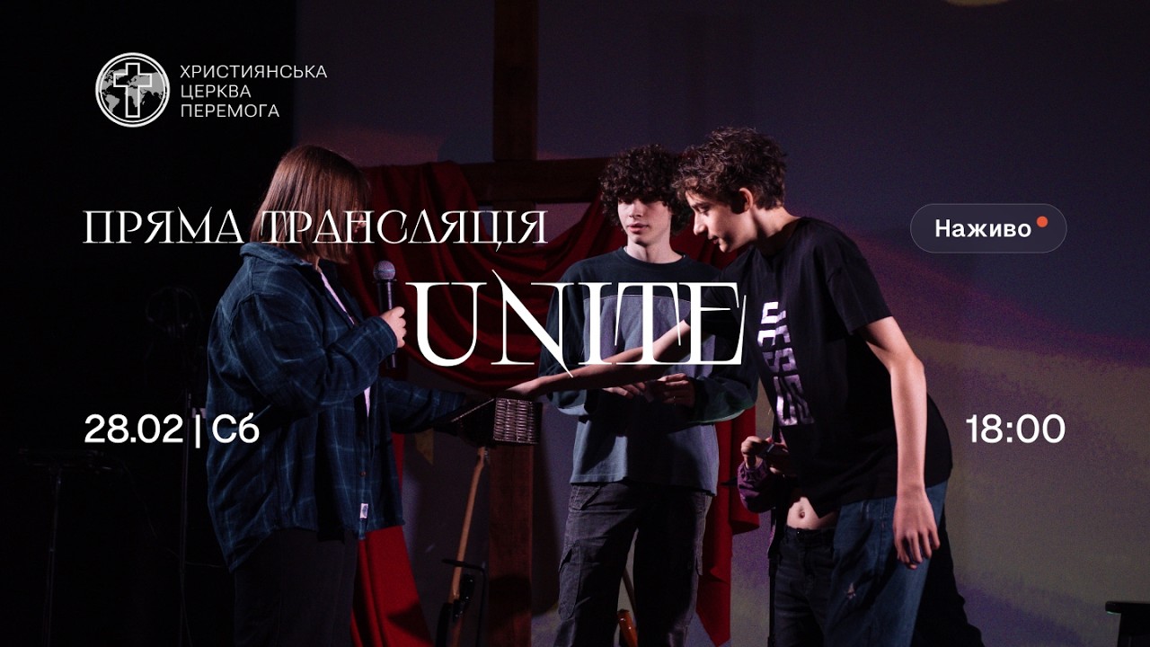 Unite | 28.02.26