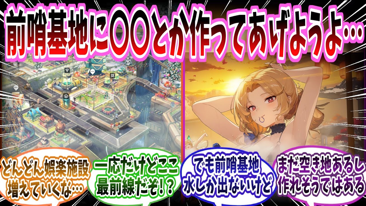 【メガニケ】「前哨基地に◎◎とか作ってあげようよ…」に対する指揮官たちの反応集【勝利の女神：NIKKE】【勝利の女神ニケ反応集】