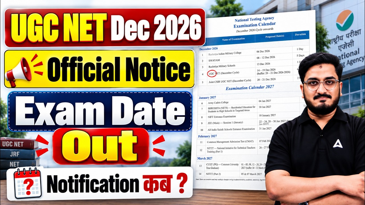 UGC NET Exam Date 2026 | NTA Exam Calendar 2026 | UGC NET Notification 2026 | UGC NET Latest Update