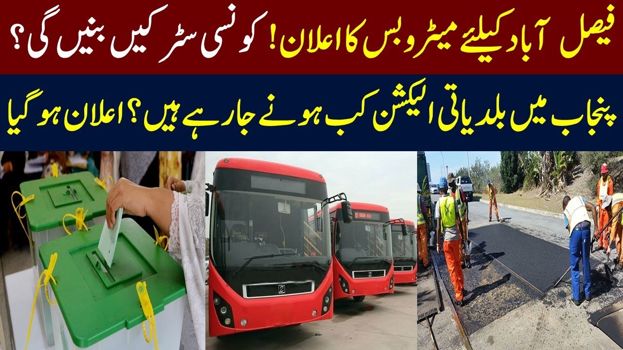 Metro Bus In Faisalabad | Punjab Local Government Election Announcement | Construction of New Roads