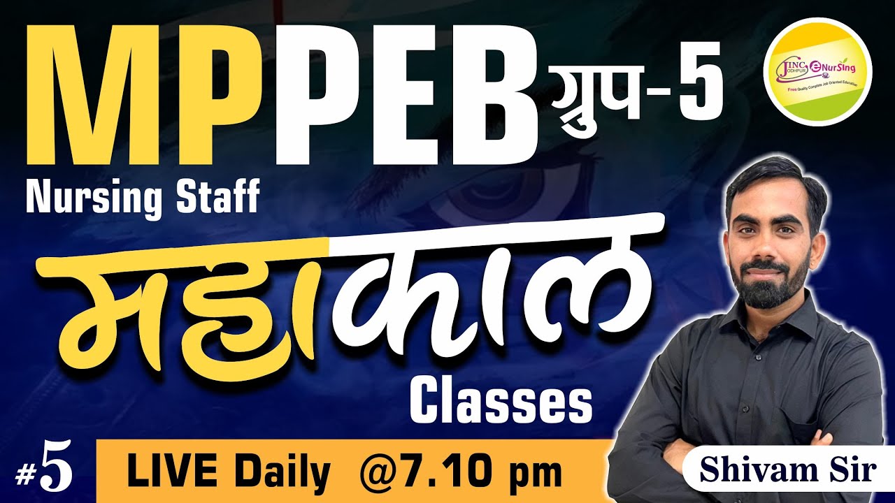 MPPEB -Group-5 | महाकाल  Class || महत्वपूर्ण प्रश्न व्याख्या सहित || By Shivam Sir