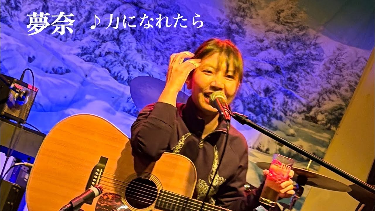 【夢奈・せりな】『力になれたら』2026年2月14日ABBEYROAD