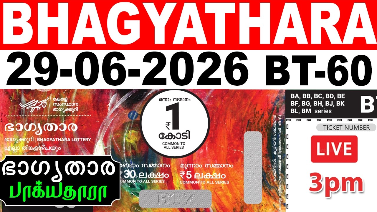 KERALA LOTTERY BHAGYATHARA BT-60 | LIVE LOTTERY RESULT TODAY 06/29/2026 | KERALA LOTTERY LIVE RESULT
