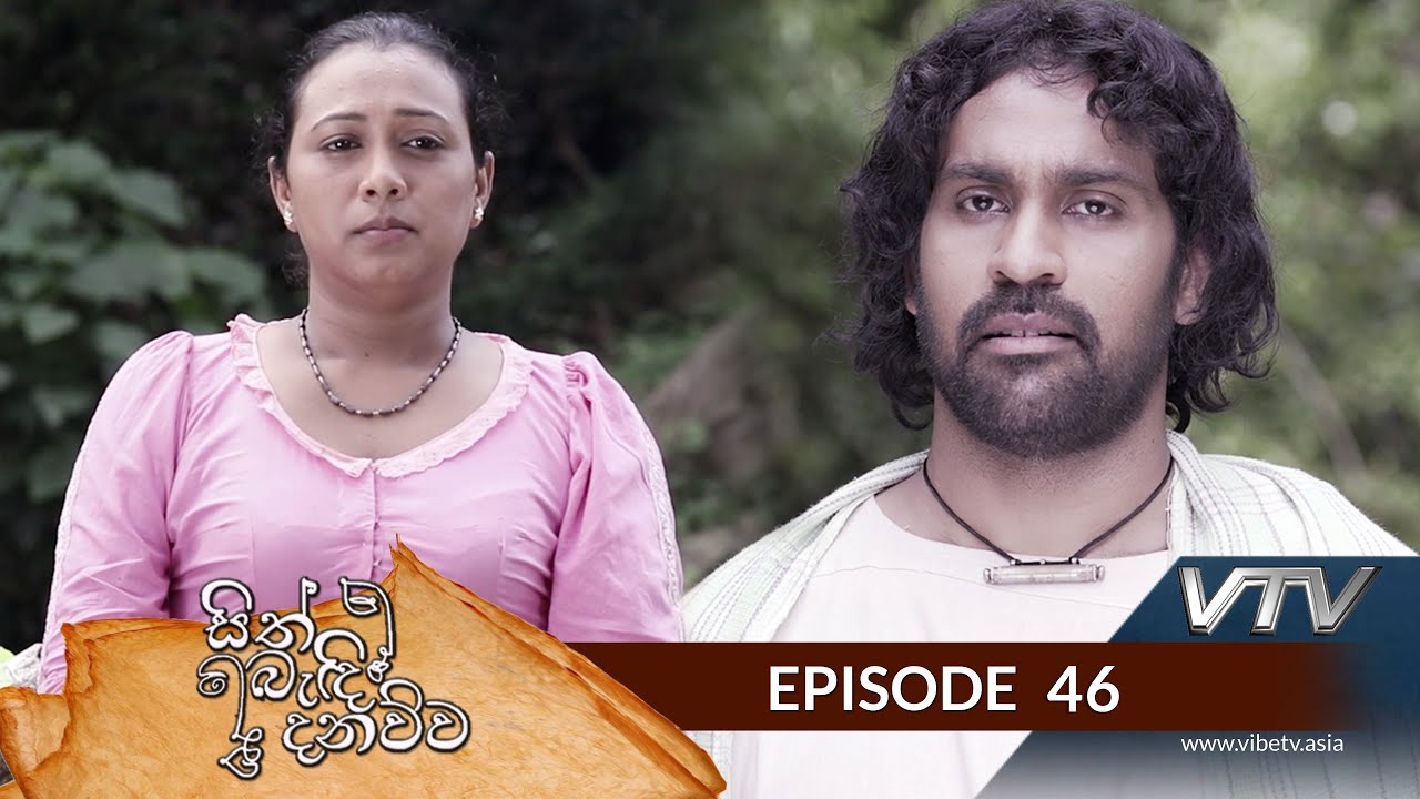 Sith Bendi Danawwa - Episode 46 - VTV