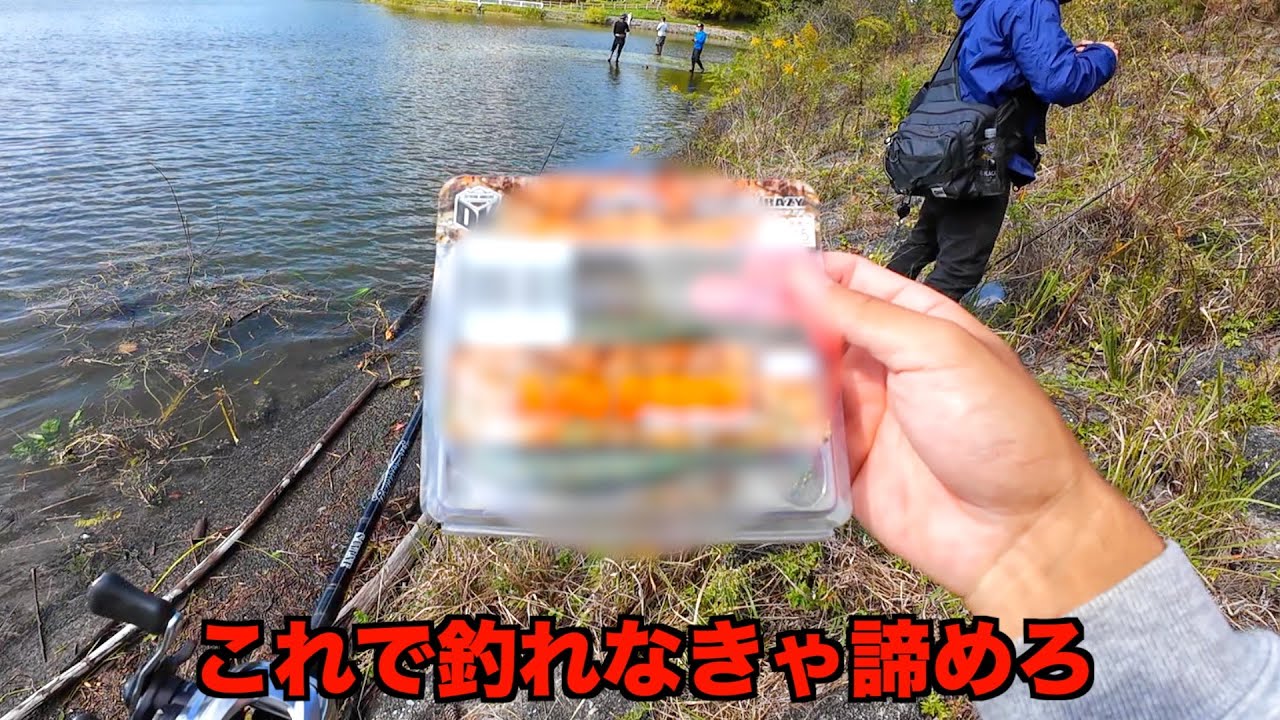 知る人ぞ知る最強ワーム。【おかっぱり大会】