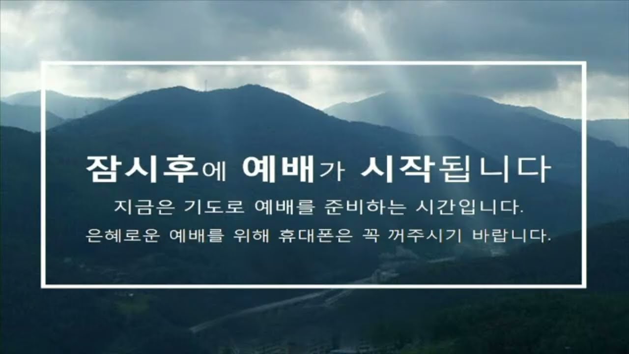 2026년 3월 15일 대구서교회 주일오전 예배