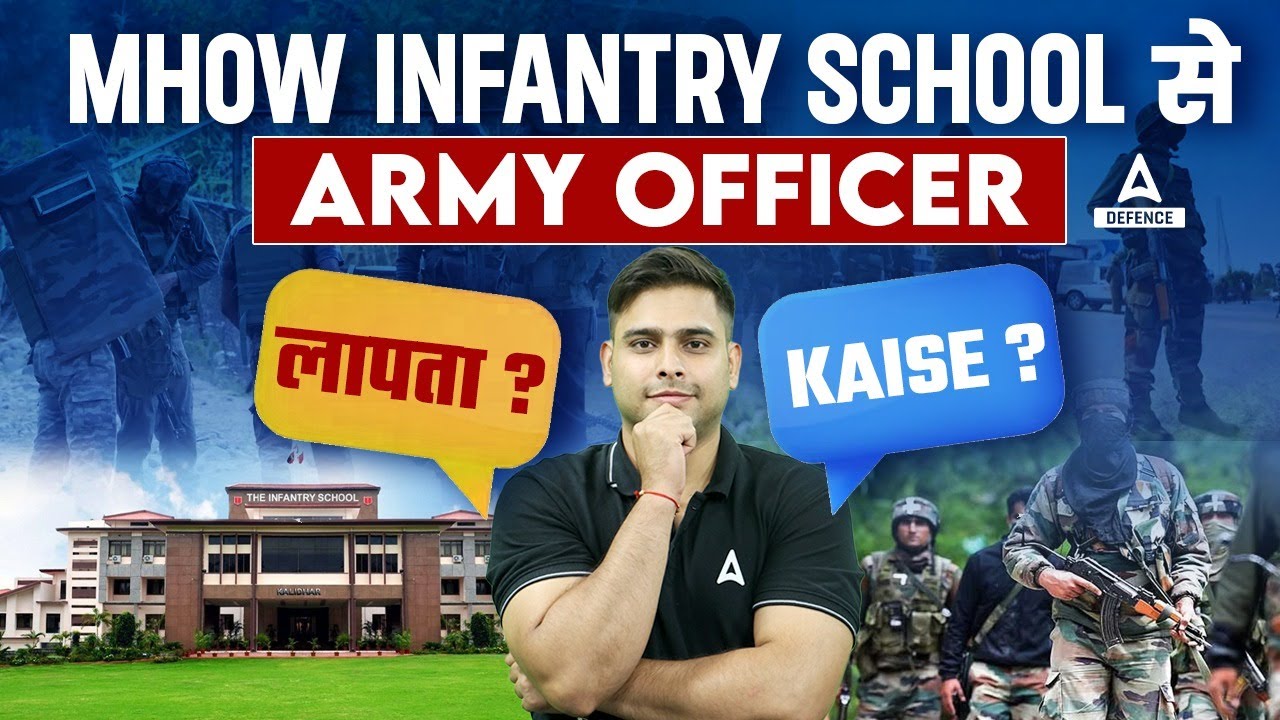 Mhow Infantry School से Army officer लापता😱😱 ? Kaise🤔🤔? By Atul Sir