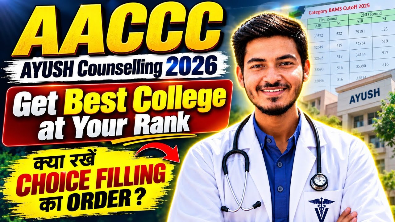 AACCC Counselling 2026: Choice Filling & Preference List 🔥| Step by Step Guide | BAMS BHMS BUMS BSMS