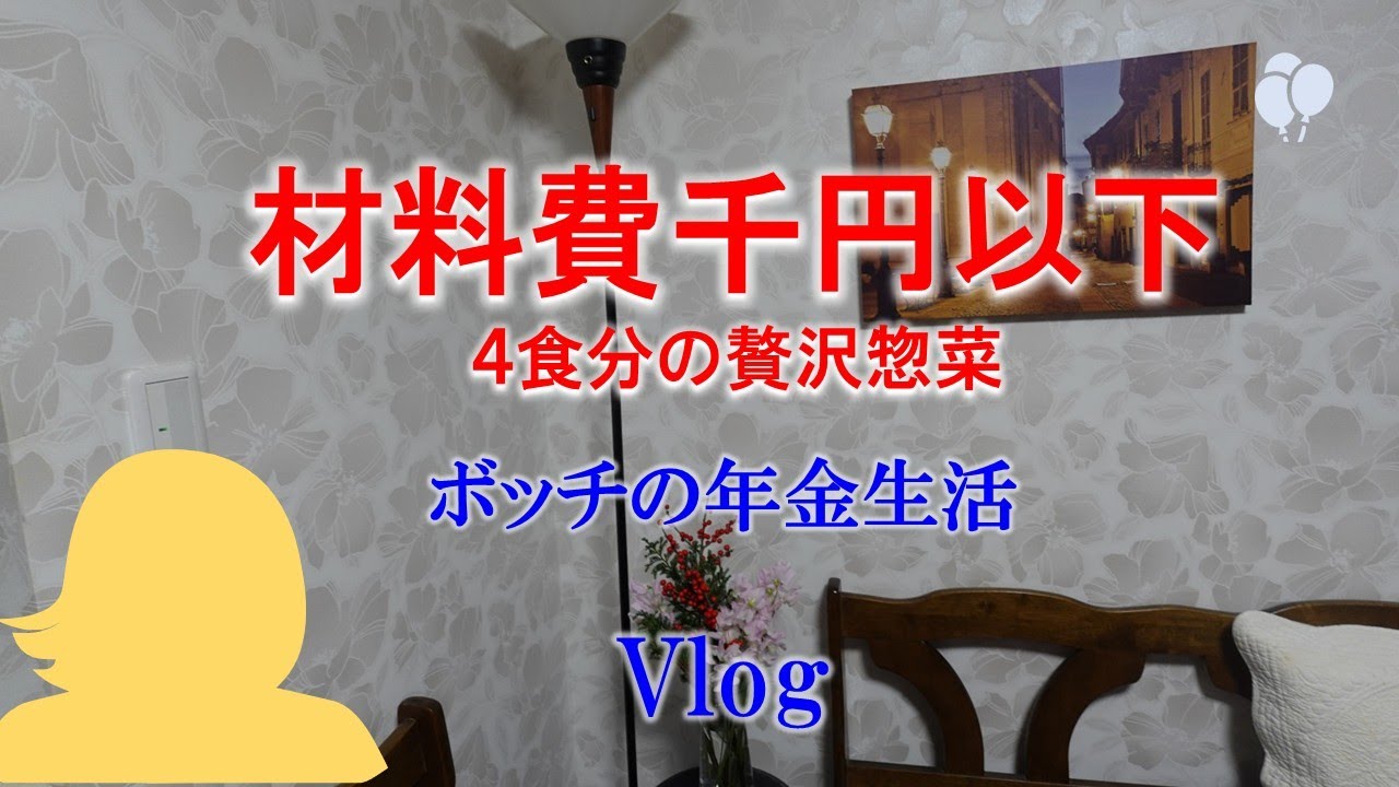 【６０代暮らしのブログ】　紅葉の訪れ／材料１，０００円以下で４食分／冷凍天ぷらで鍋焼うどん