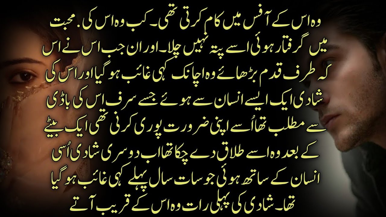 Office base ll second Marriage ll Age Difference ll complt Most Romantic Novel 
