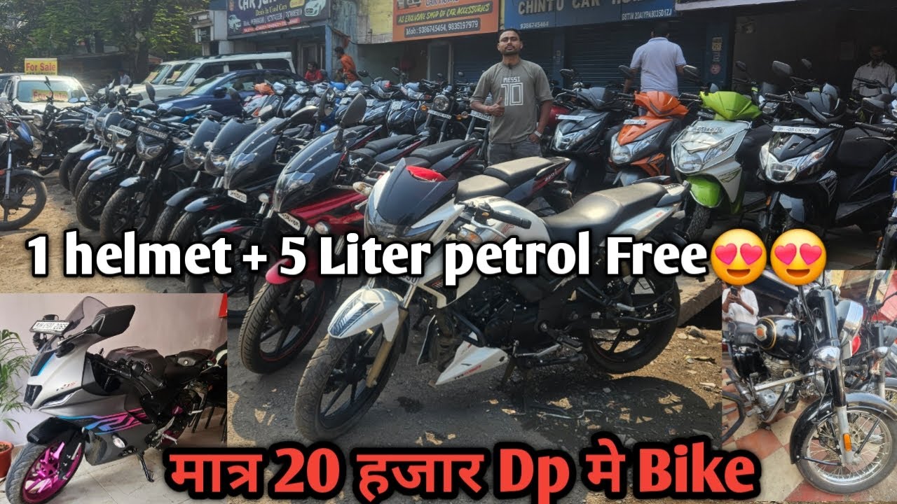 मात्र 20 हजार मे Second hand bike😍 | Second hand sports bike in jamshedpur | सस्ता  डीलर जमशेदपुर 😱😱