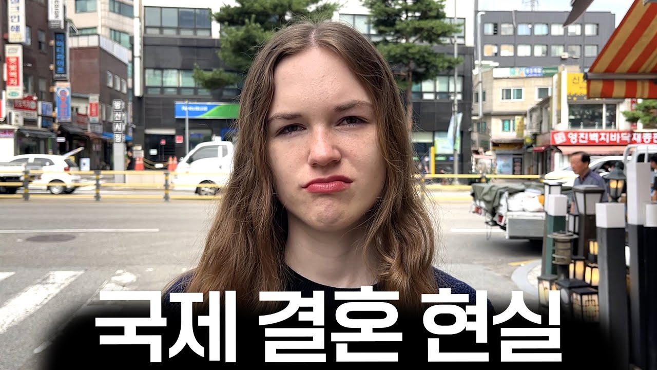 첫사랑으로 한국남자 만나서 결혼한 독일여자가 후회하는 이유