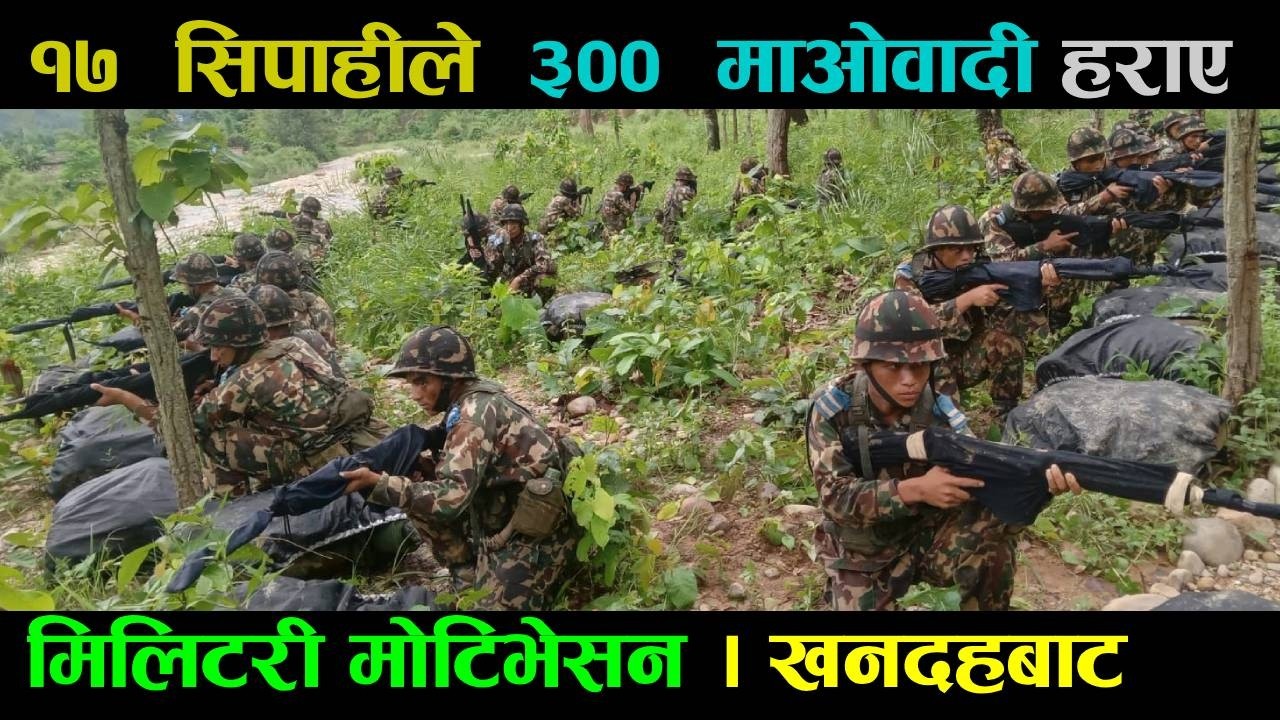 कसरी १७ जनाले ३०० माओवादी भगाए । खनदहको रहस्य । Military Motivation. Dr. Chandra Katuwal