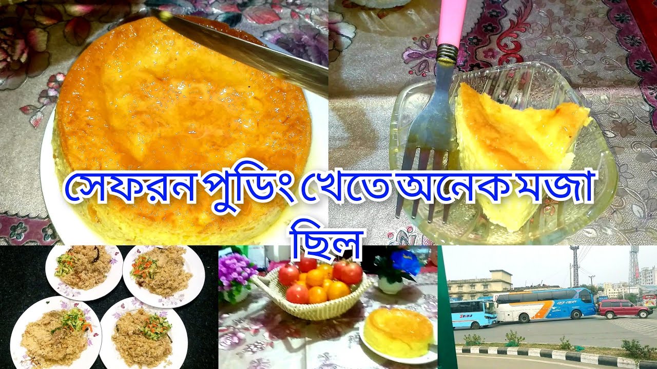 বড় আপার হাতের সেফরন পুডিং খেতে অনেক মজা ছিল।  ঢাকা আসার পর কি কি  করলাম। Daily Vlog 2026 |