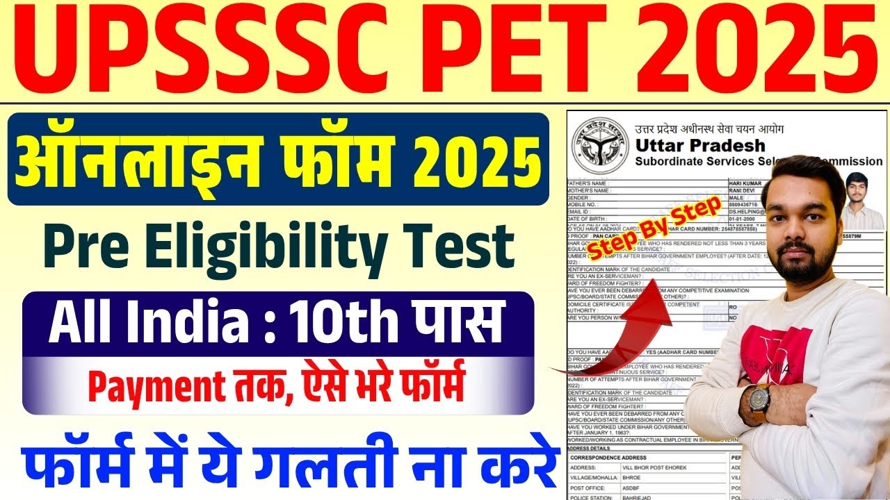 UPSSSC PET Online Form 2025 Kaise Bhare | How to fill UPSSSC PET Online Form 2025 | UPSSSC PET Form