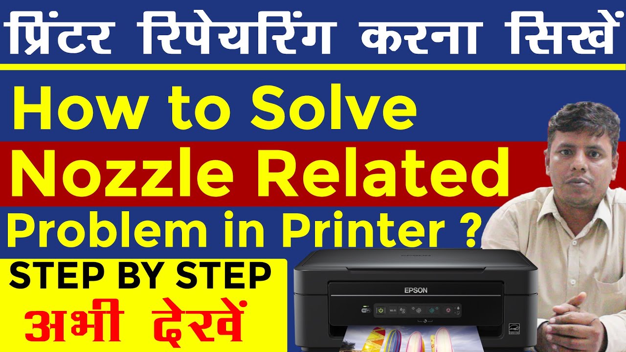 EPSON Printer Nozzle Related Faults ! Printer Repairing Course Training Institute
