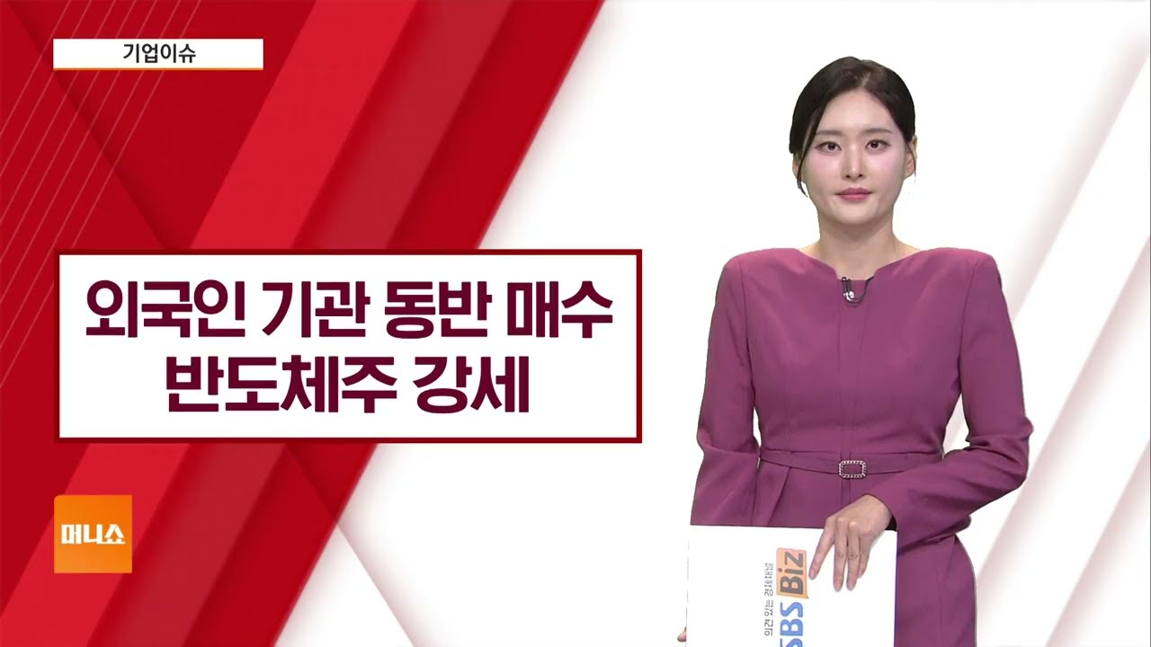 [기업이슈] 러&middot;우 전쟁 종결 기대감 상승&hellip;우크라이나 재건주 강세