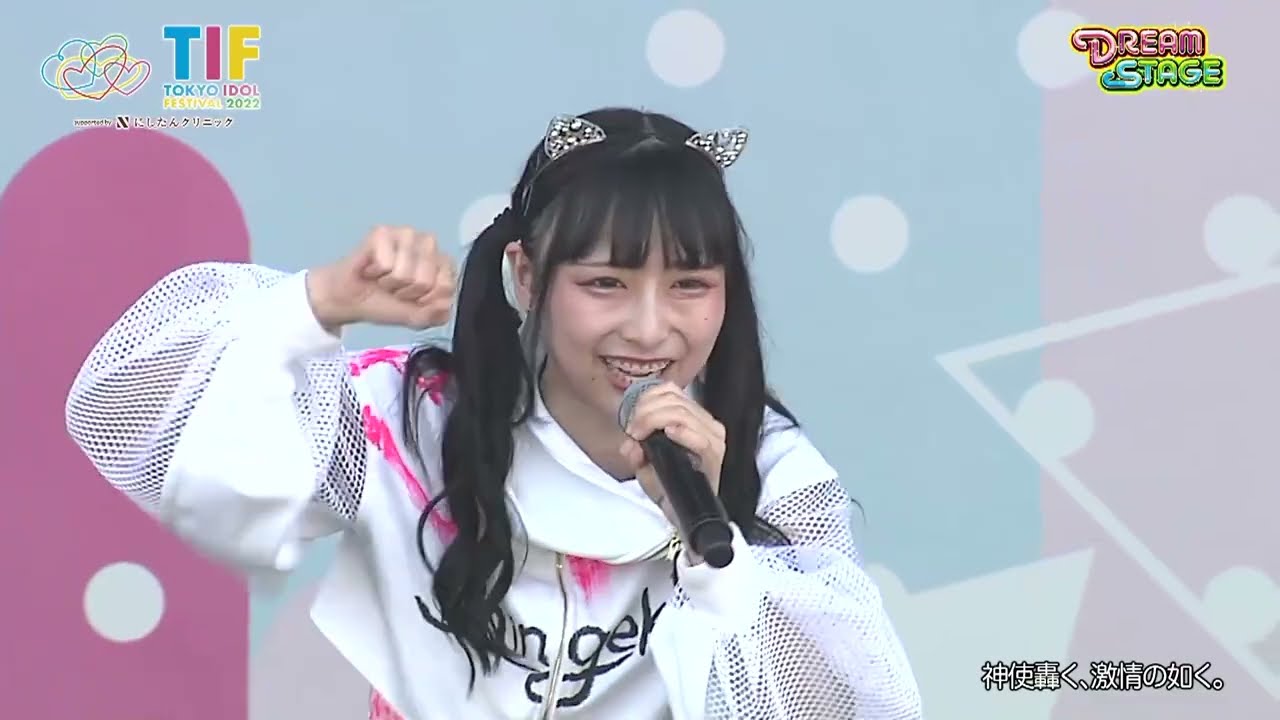 神使轟く、激情の如く。 「20220806」