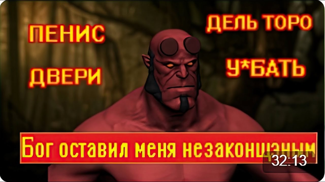Хеллбой:Наука Зла—Бэбэй