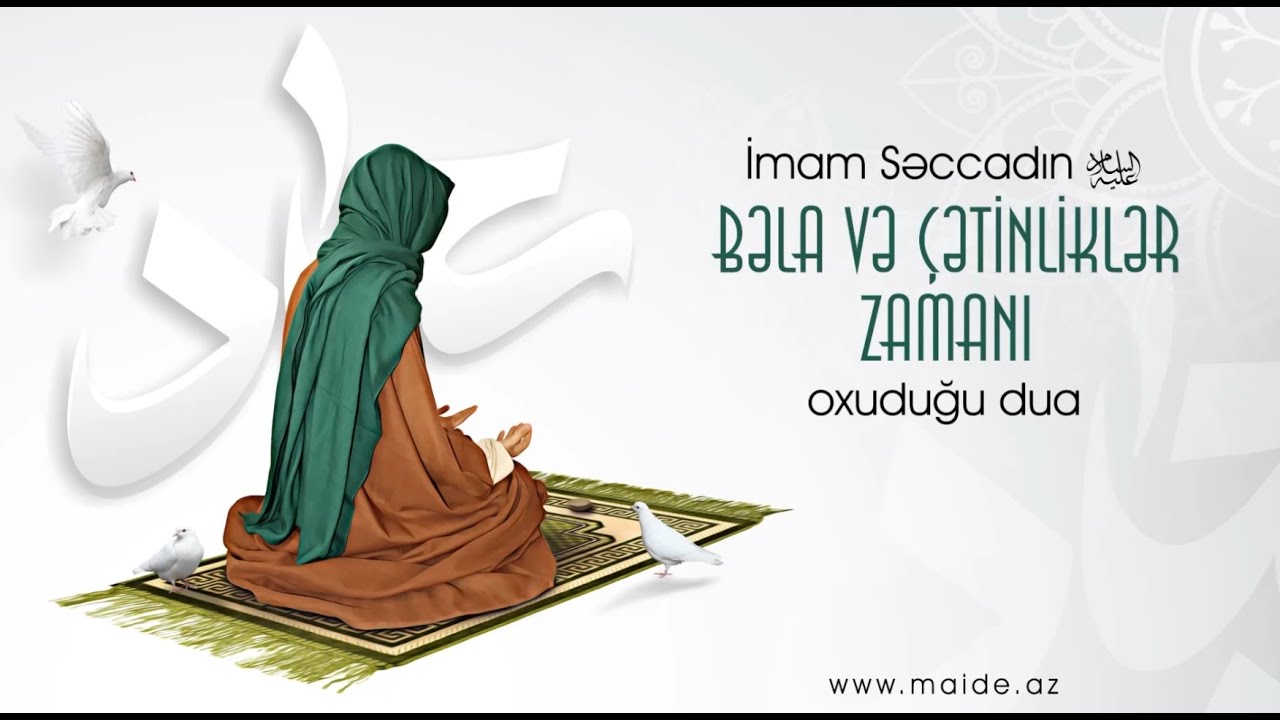 İmam Səccadın (ə) bəla və &ccedil;ətinliklər zamanı oxuduğu dua - Ali Fani
