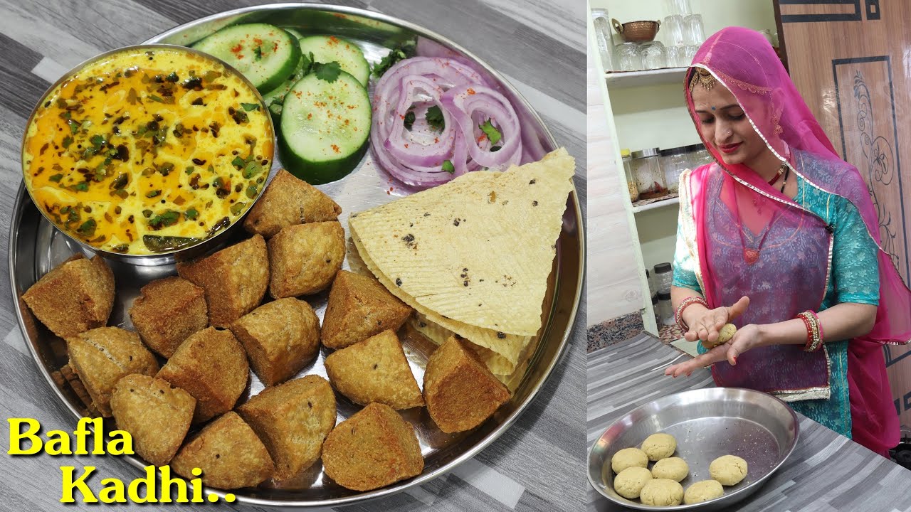 आज Sunday स्पेशल में कढ़ी बाफला बाटी बनाई..😍 ये Combination सच में जबरदस्त रहा..😋 Kadhi Bafla Bati