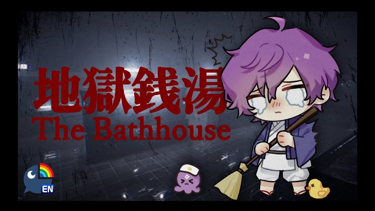 【THE BATHHOUSE】let me bathe in peace...unless 😳【NIJISANJI EN | Uki Violeta】