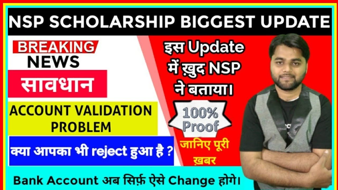 Account Validation Big Problem| NSP Bank Account Change Option| NSP Latest Update For Everyone