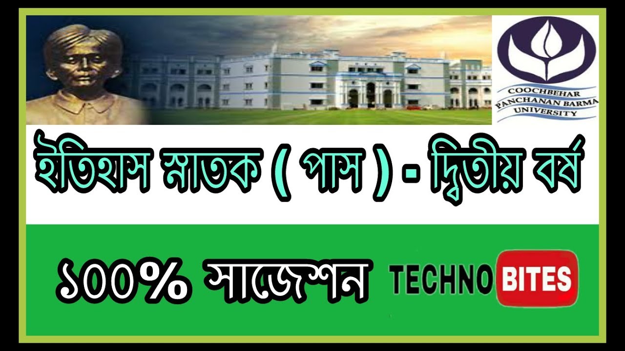 CBPBU history 2nd year pass exam suggestion 2021 (paper IV/V/VI)