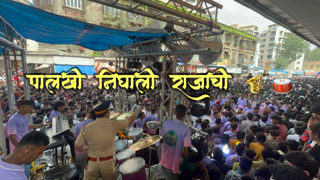 Palkhi Nighali Rajachi At Lalbagh Cha Raja Gate 2025 | Morya beats | Kalachowki Cha Mahaganpati 2025