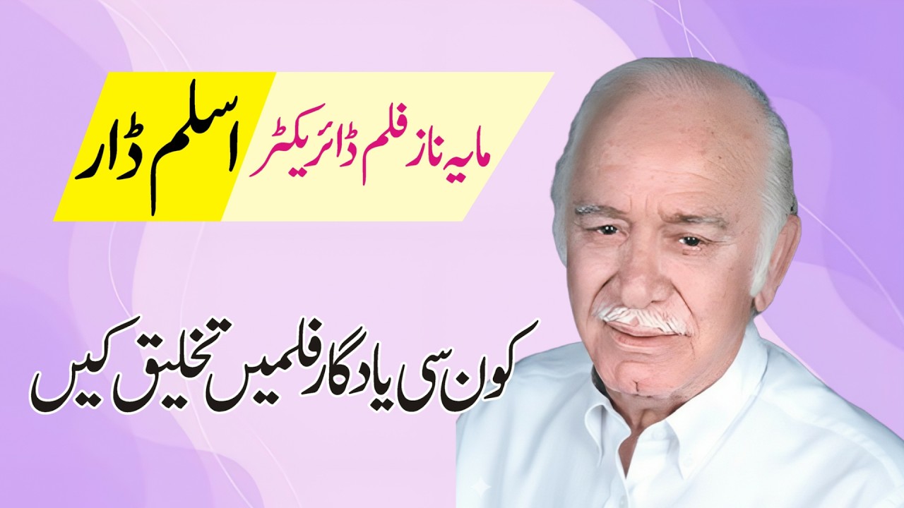 Memorable Movies of Aslam Dar |اسلم ڈار کی یادگار فلمیں| The Story of Aslam Dar |Vlog – 3 |