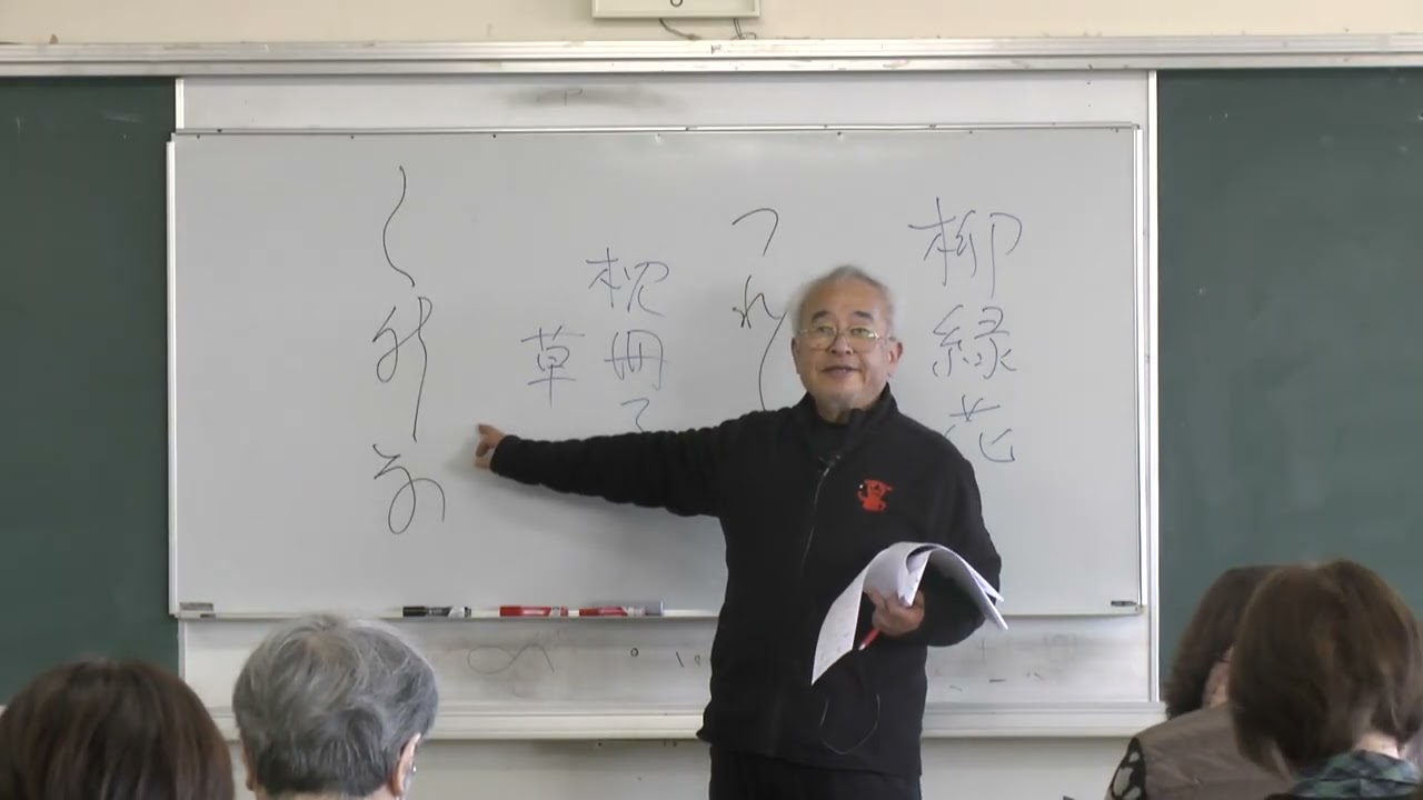 【生涯学習動画５６】令和７年度第３回ガビン先生と楽しく学ぼう！「日本の古典文学　祭」＋ちょっとウラ話下の句【総合市民センター事業】