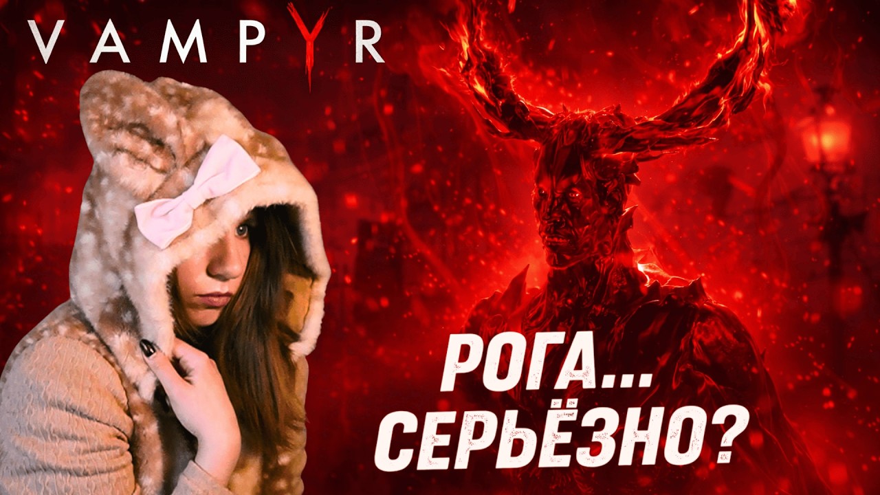 Vampyr | Наш создатель — Сатана!? | Серия 16