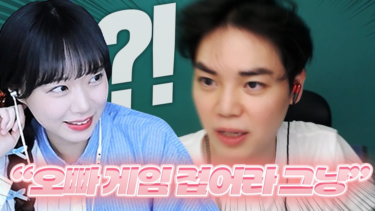 오빠는 게임 개 못해~🤣