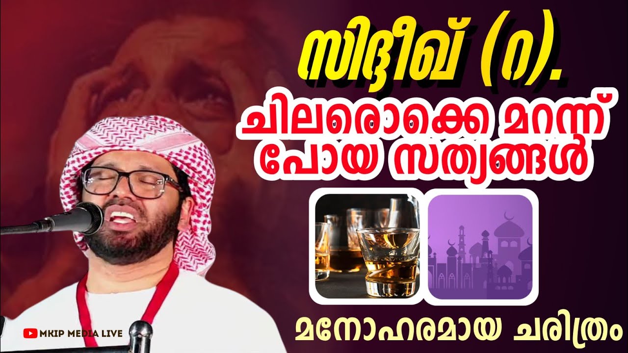 പലരേയും ചിന്തിപ്പിച്ച പ്രഭാഷണം simsarul haq hudavi latest speech Malayalam