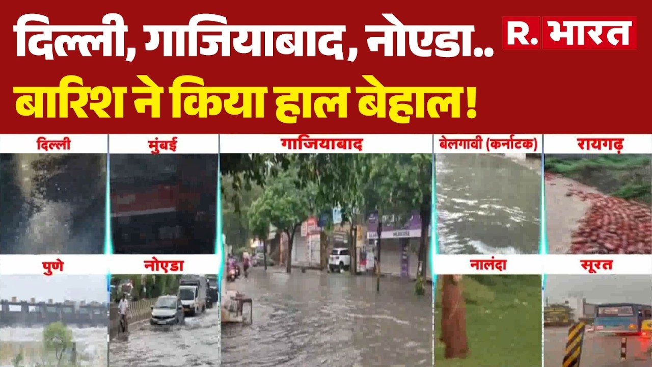 Rain Alert in India: Delhi, Ghaziabad, Noida... Heavy Rains Wreak Havoc! | Breaking News | IMD