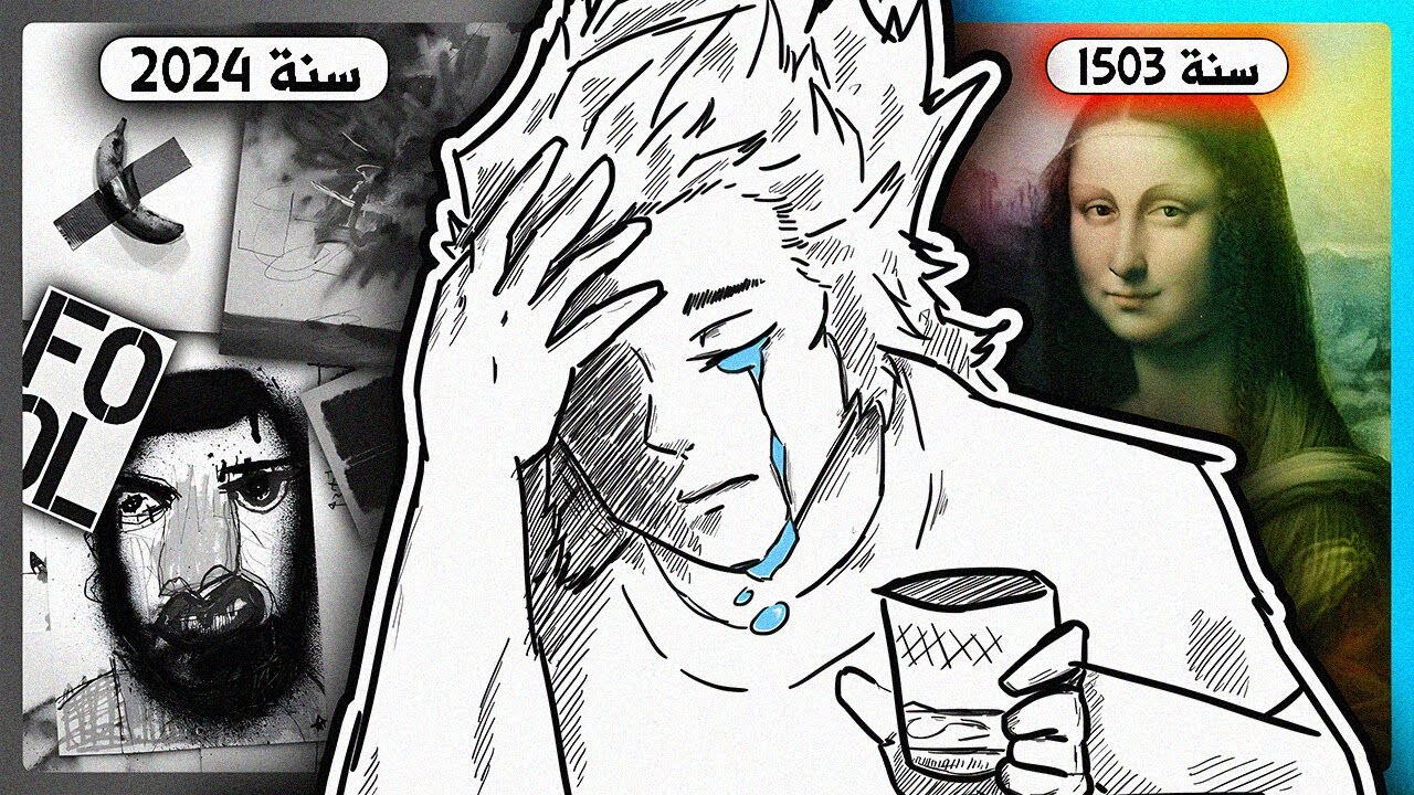 أنا اكره الفن الحديث ...