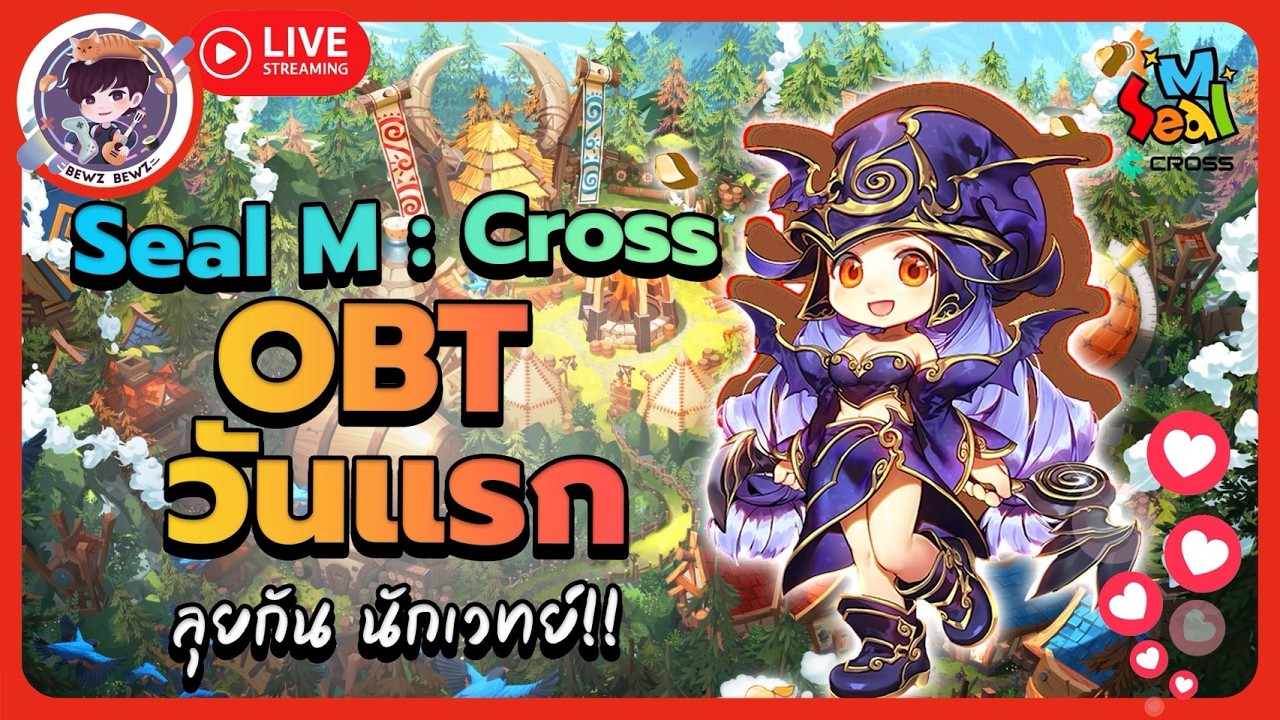 OBT วันแรกลุยกันนักเวทย์ 🔴 Live : Seal M : On Cross