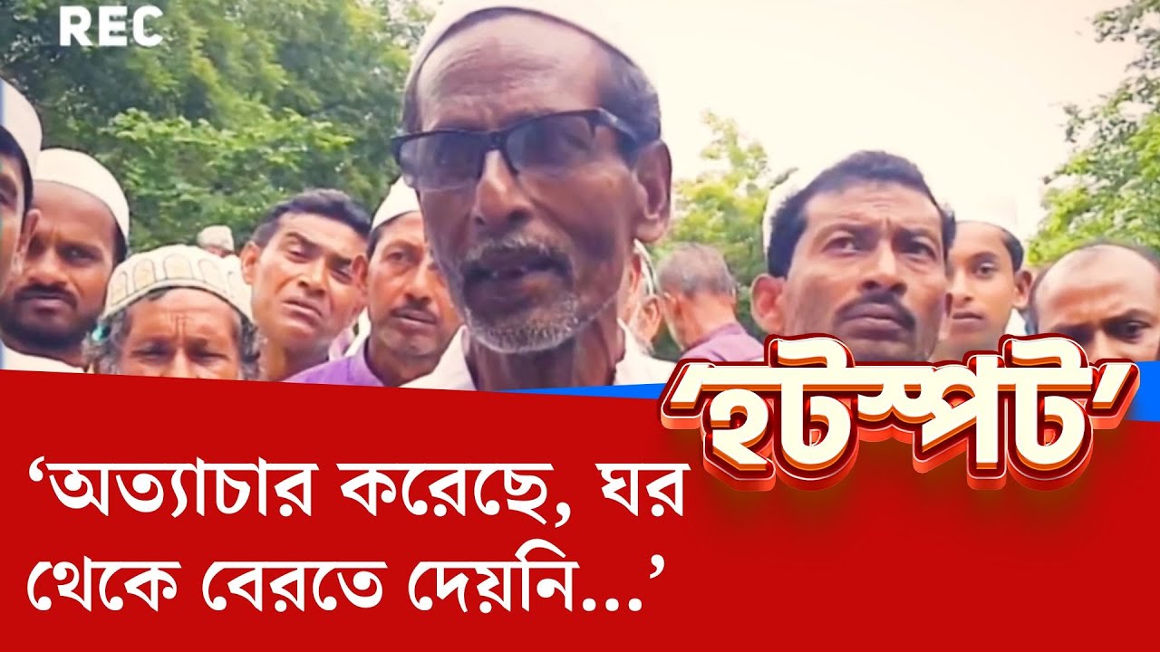 Sheikh Firoz TMC: ভয় কাটিয়ে আন্দোলনে বেরুগ্রামের বাসিন্দারা