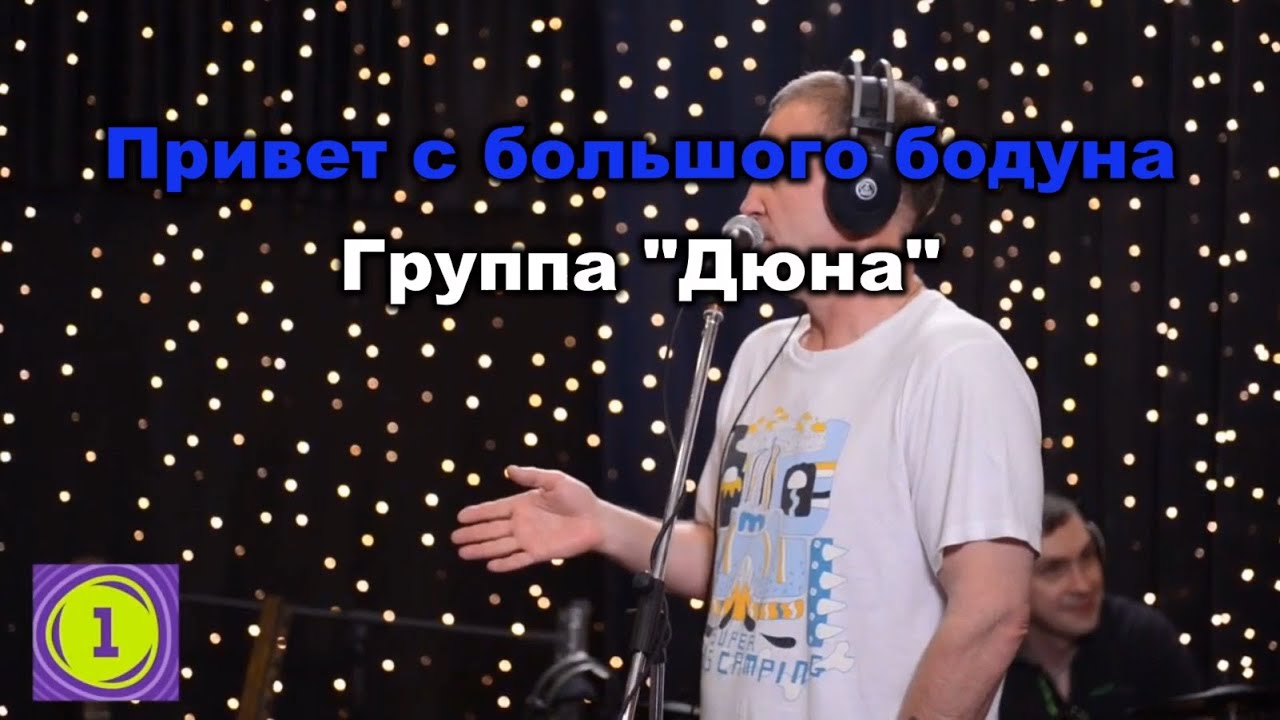 Группа 