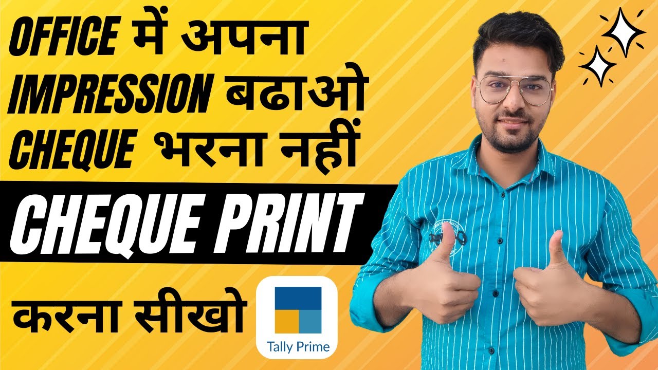 Cheque Printing in Tally in Hindi | tally me cheque printing in hindi
