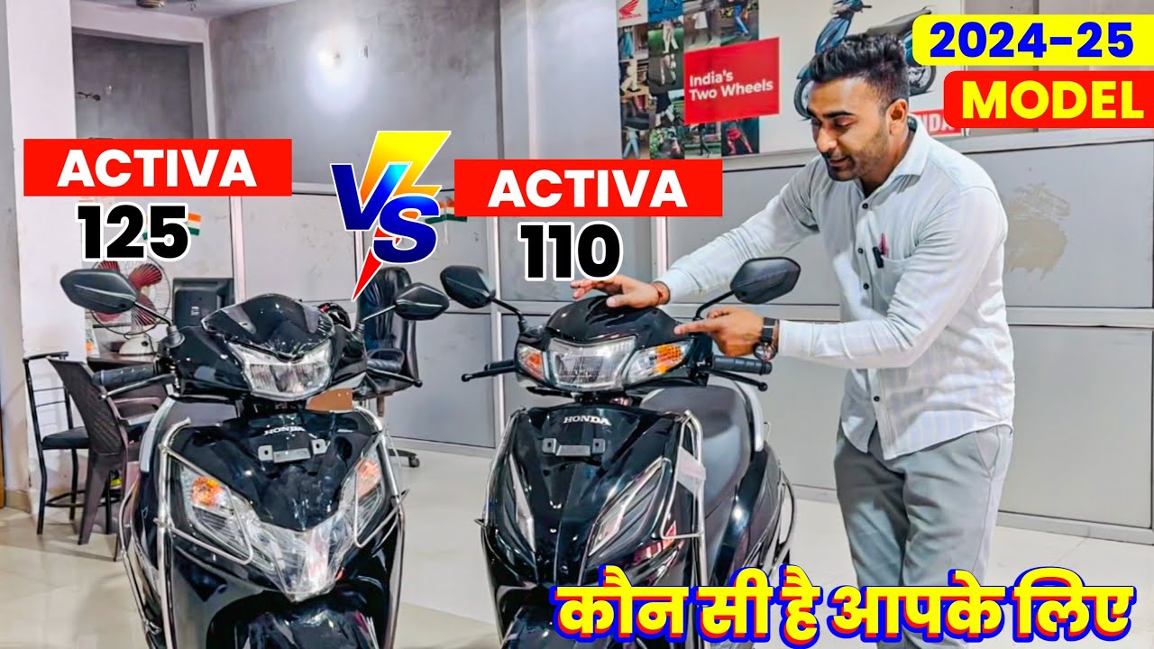 Honda Activa 125cc vs Honda Activa 110cc Comparison Review ￼कौन ⁉️सा है Best Scooter Activa 7g